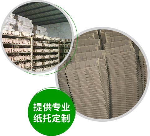 經(jīng)過(guò)9年的積累,仁匯紙類(lèi)制品有限公司定制紙托